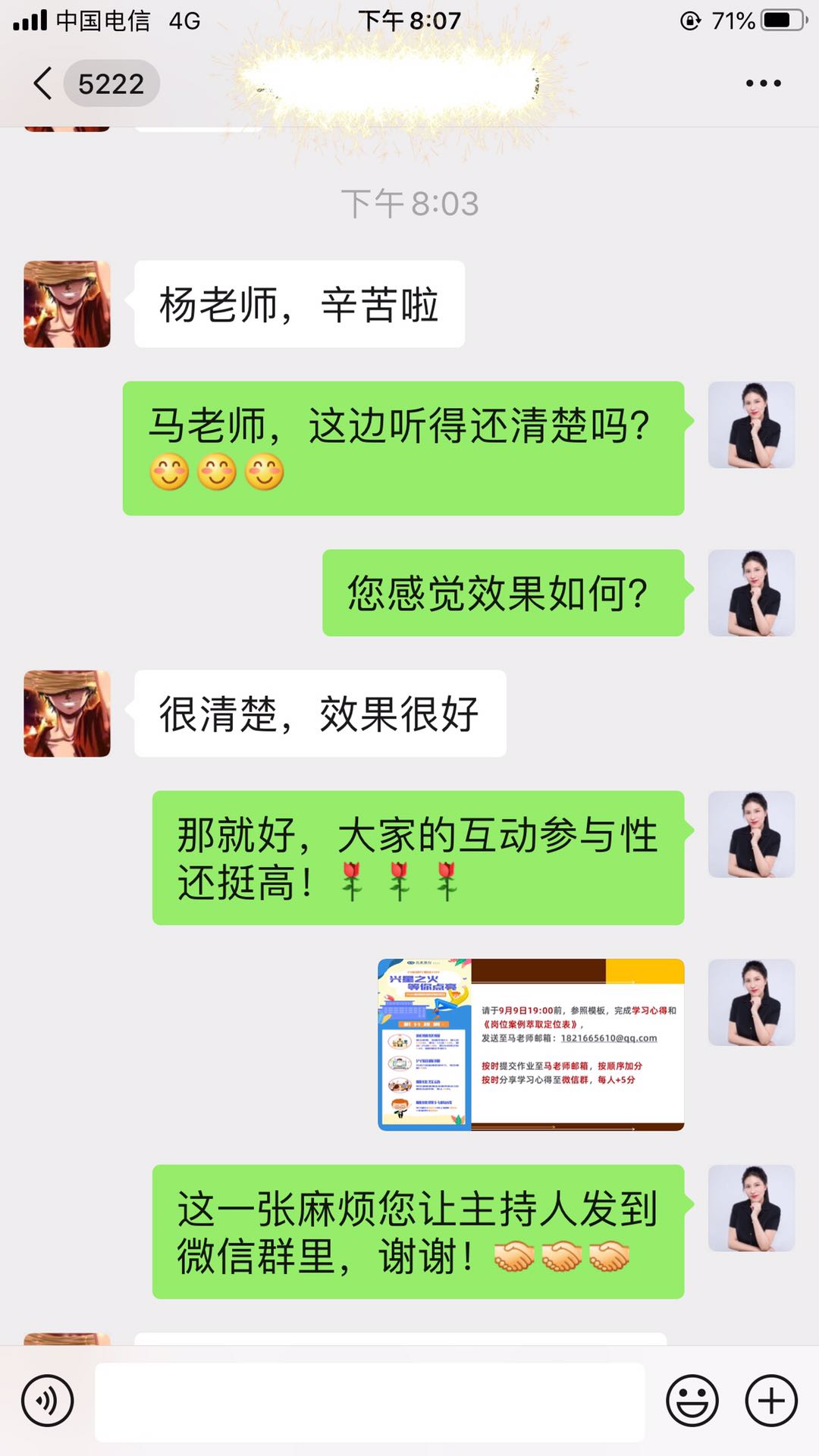9月10日杨晓璐老师为兴业银行讲授《案例萃取线上训练营（下）》第一讲圆满结束！