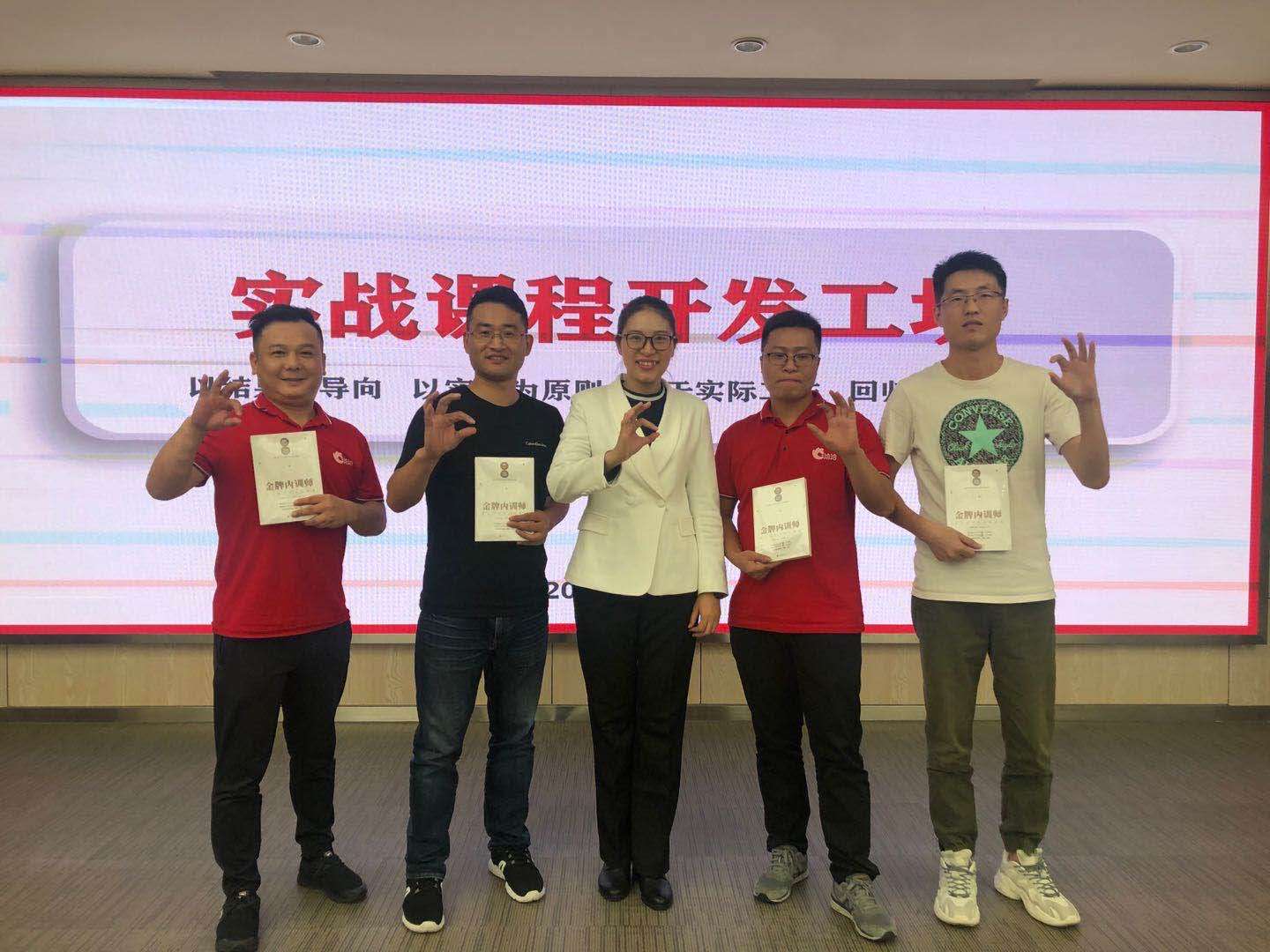 9月23日杨晓璐老师为合肥洽洽食品商学院讲授《销售业务实战课程开发工坊》圆满结束！