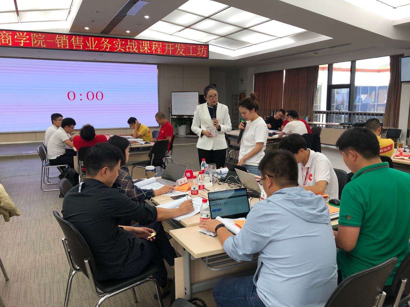 9月23日杨晓璐老师为合肥洽洽食品商学院讲授《销售业务实战课程开发工坊》圆满结束！