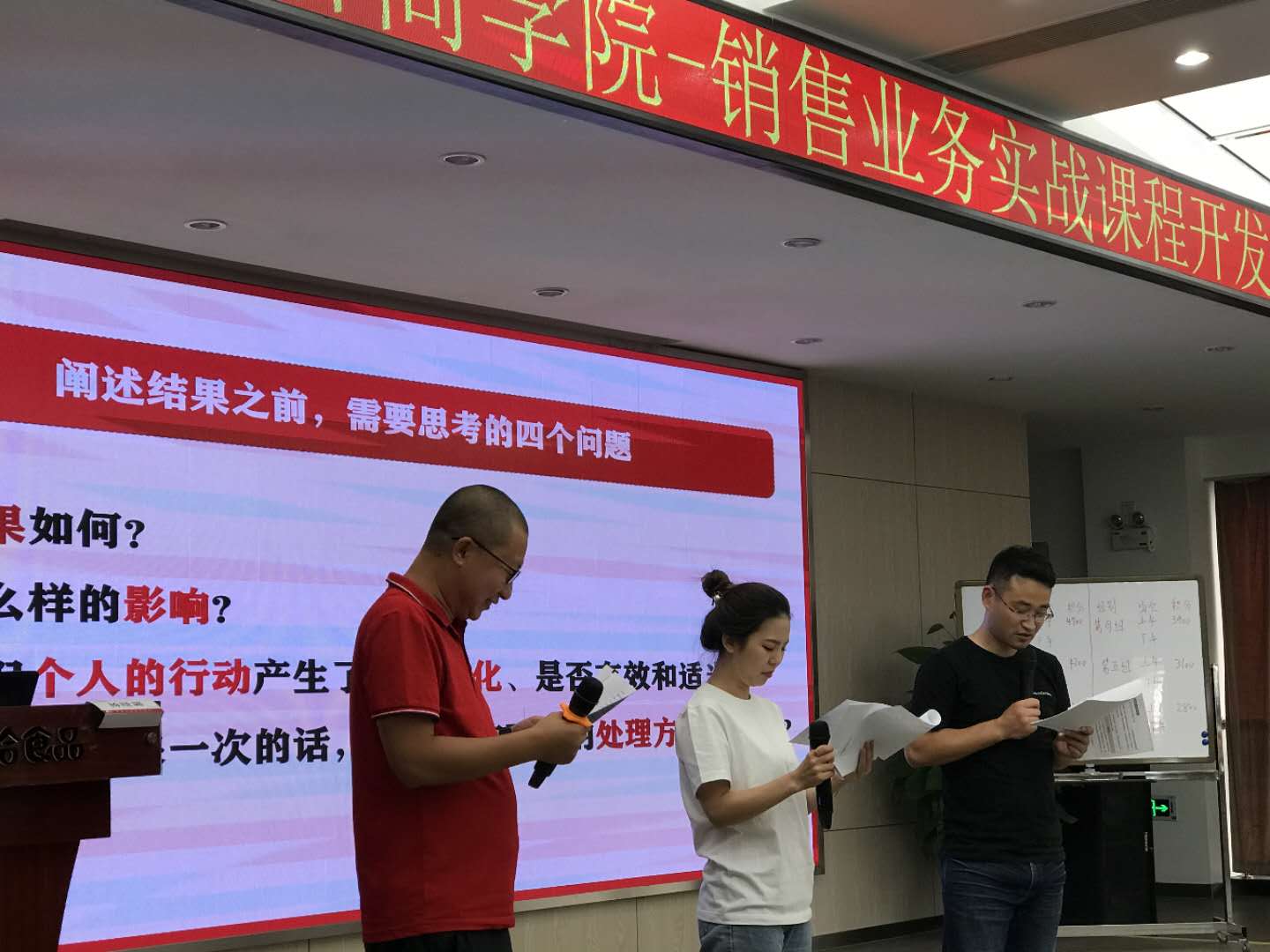9月23日杨晓璐老师为合肥洽洽食品商学院讲授《销售业务实战课程开发工坊》圆满结束！