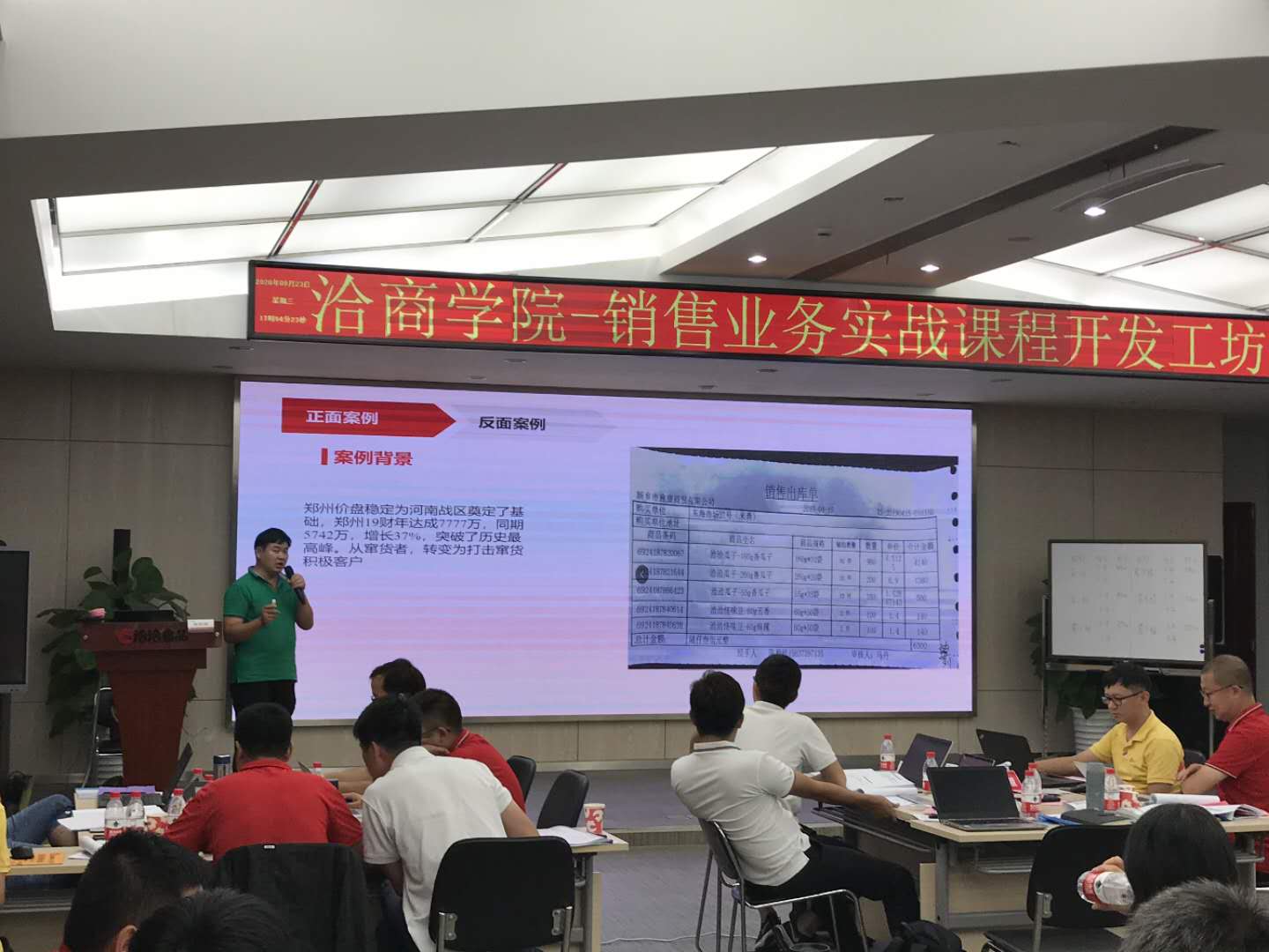 9月23日杨晓璐老师为合肥洽洽食品商学院讲授《销售业务实战课程开发工坊》圆满结束！