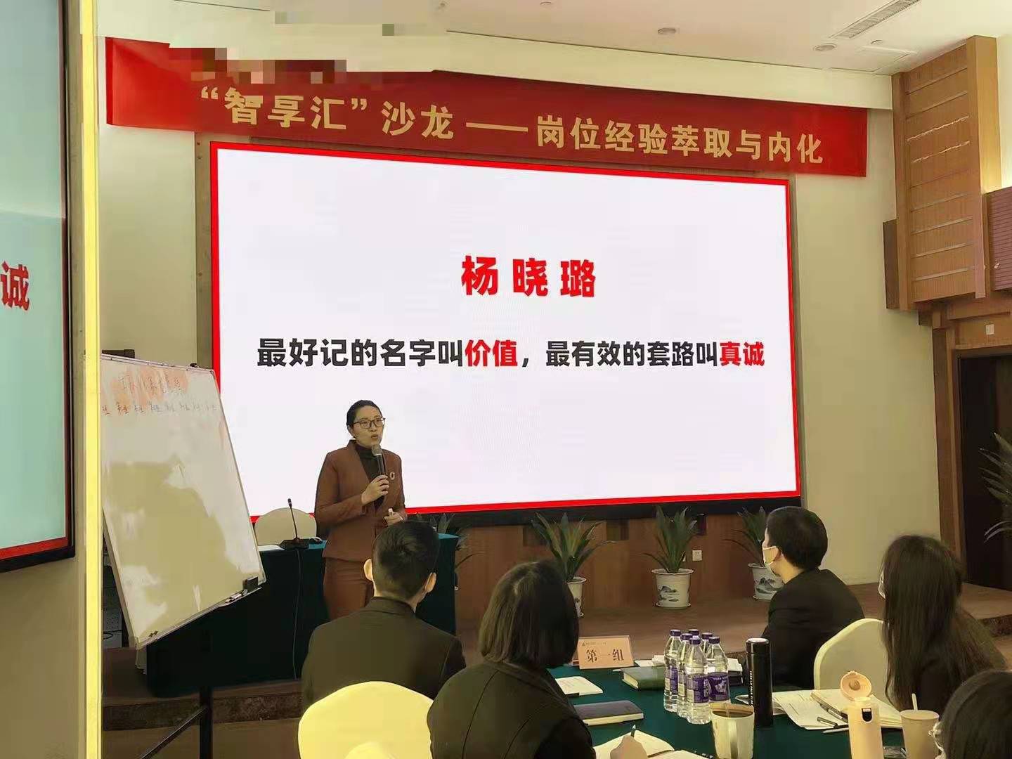12月30-31日杨晓璐老师为河南某知名投资集团讲授《岗位案例萃取》内训课程圆满结束！