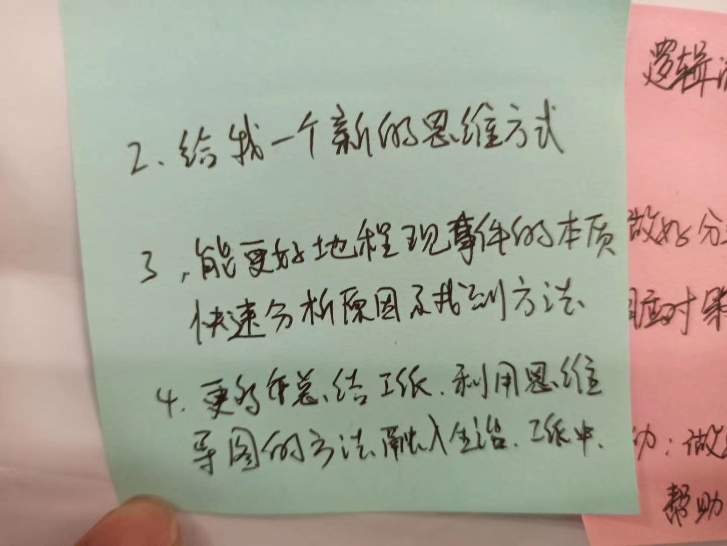 【王圣凯老师】-7月19日给日立楼宇技术广州有限公司讲《思维导图与汇报表达》课程