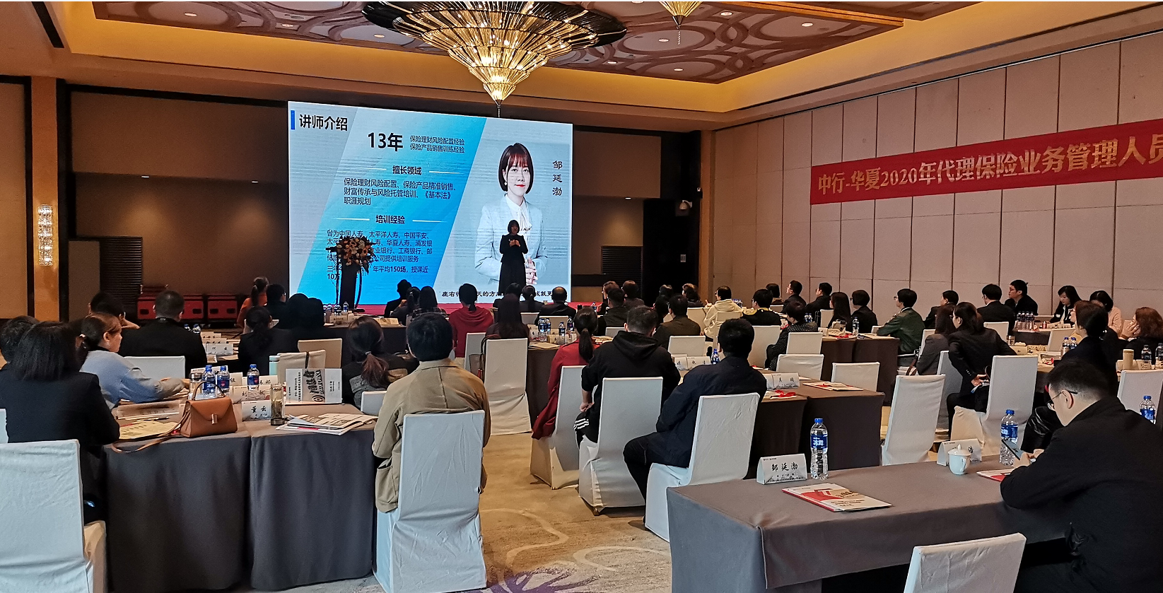 11月5日，邹老师为华夏人寿某银保团队培训《寿险的意义与功用》课程圆满结束