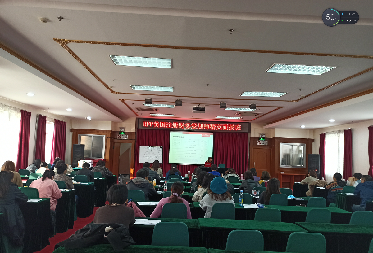11月15日，邹延渤老师&mdash;&mdash;RFP美国注册财务策划师公开课《财务策划实战操作指引》圆满结束
