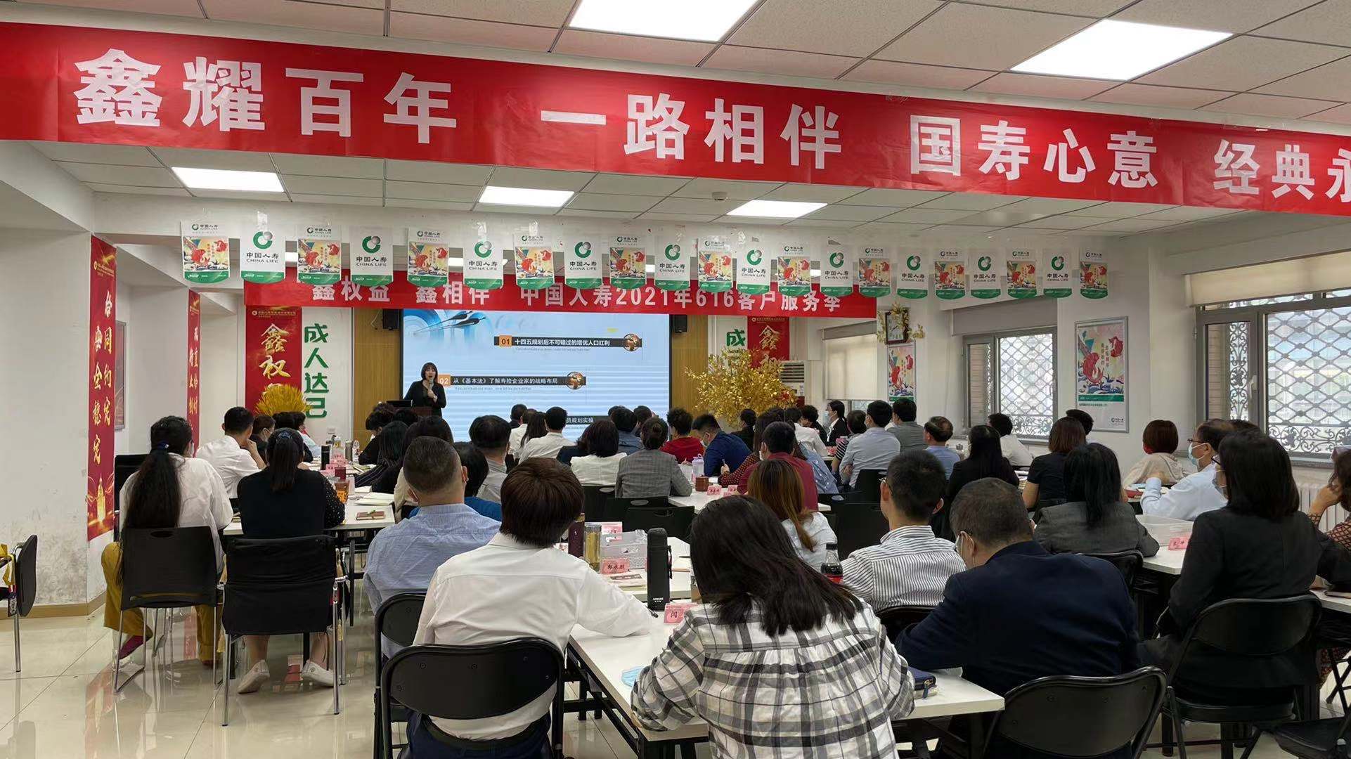5月28日国寿某分公司《寿险增员》课程圆满结束