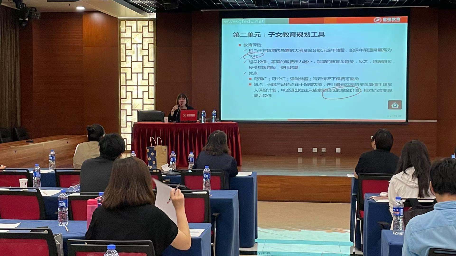 5月30日邹延渤老师北京公开课《养老与退休规划》