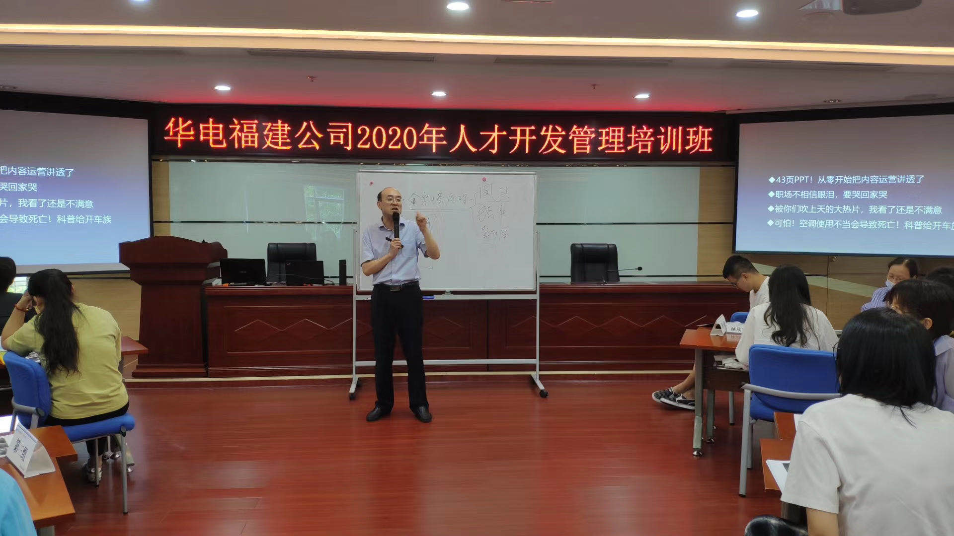 贺新杰老师7月9-10日给华电公司上了一堂精彩的《新媒体营销》，学员积极参与学习，现场互动演练激烈！