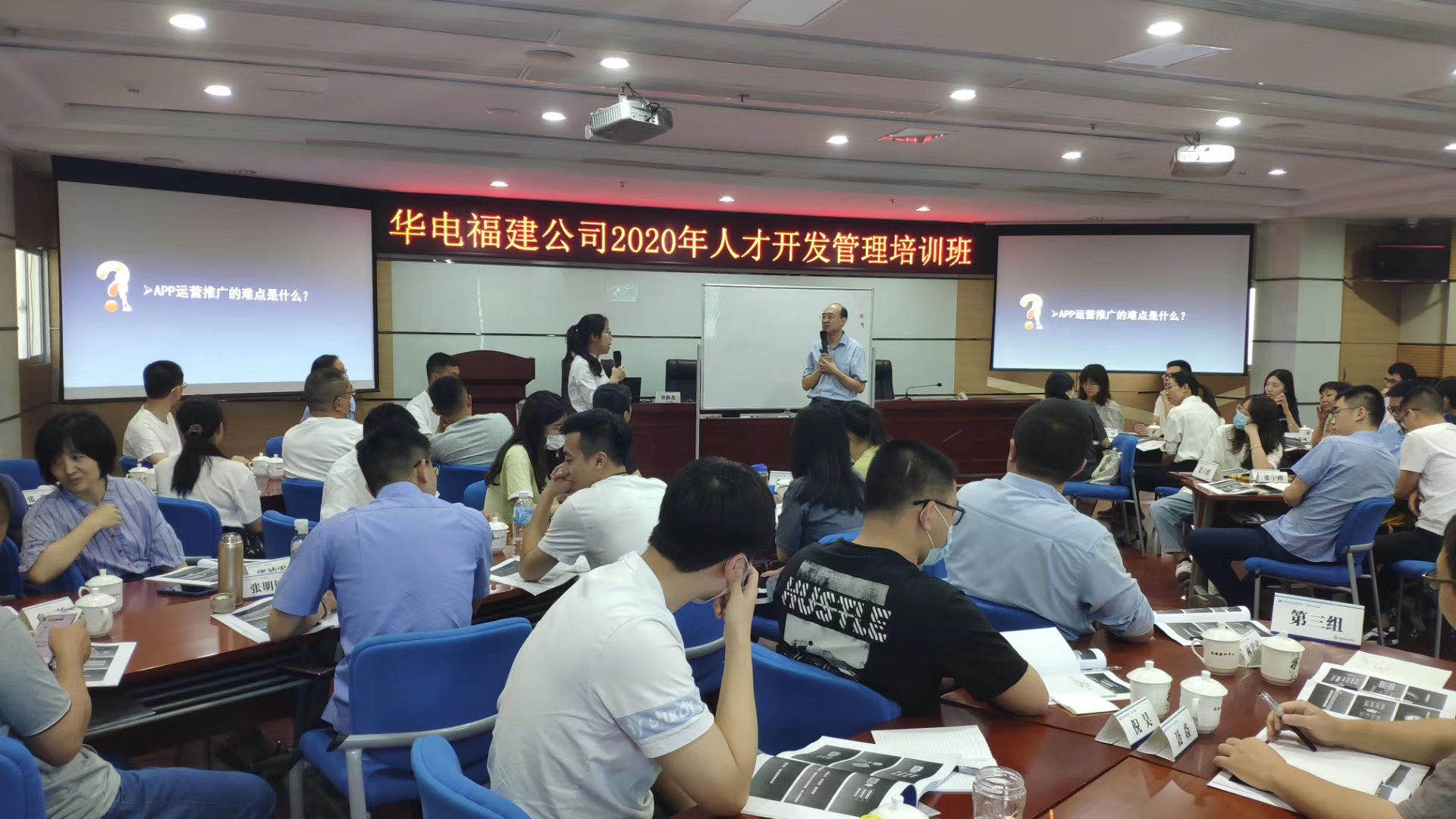 贺新杰老师7月9-10日给华电公司上了一堂精彩的《新媒体营销》，学员积极参与学习，现场互动演练激烈！