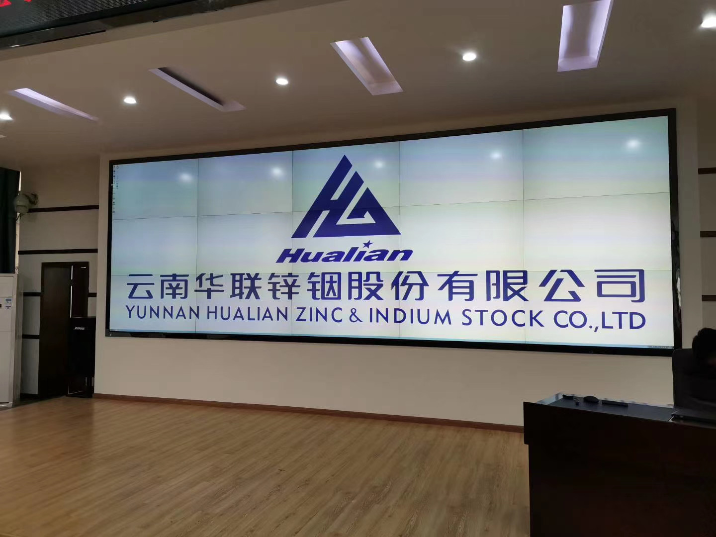 7月6日，贺新杰老师给华联锌铟股份《互联网+企业信息化打造与数据化转型》圆满结束
