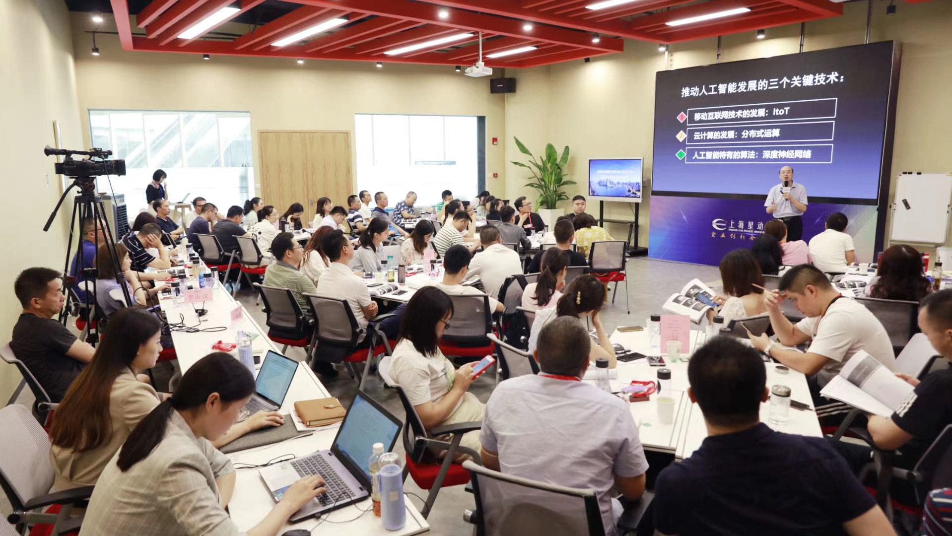 贺新杰老师8月5-6日，给为来自成都的政府人员讲授《人工智能的发展及在招商引资中的应用》课程
