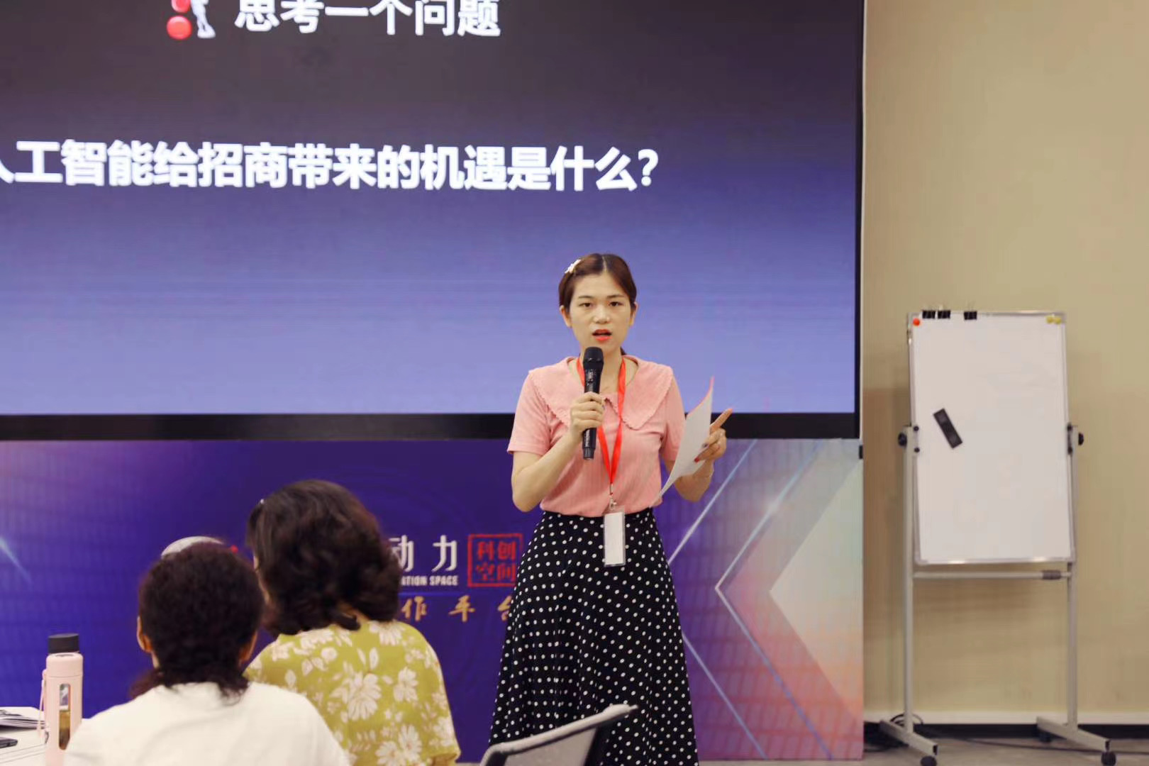 贺新杰老师8月5-6日，给为来自成都的政府人员讲授《人工智能的发展及在招商引资中的应用》课程