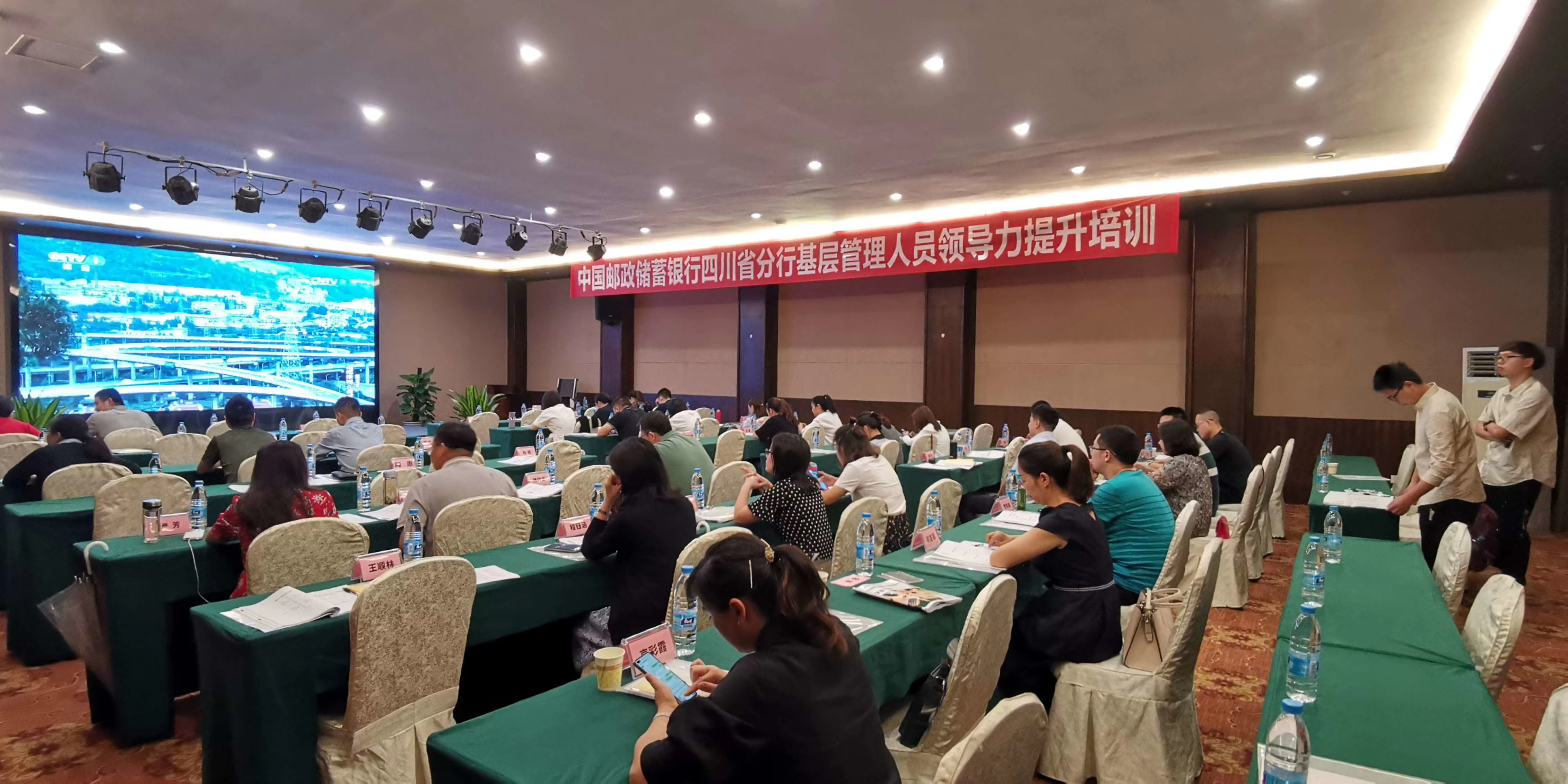 9月10-11日，贺新杰老师给甘肃邮政上《互联网+邮政业线上化转型与互联网思维提升》圆满结束