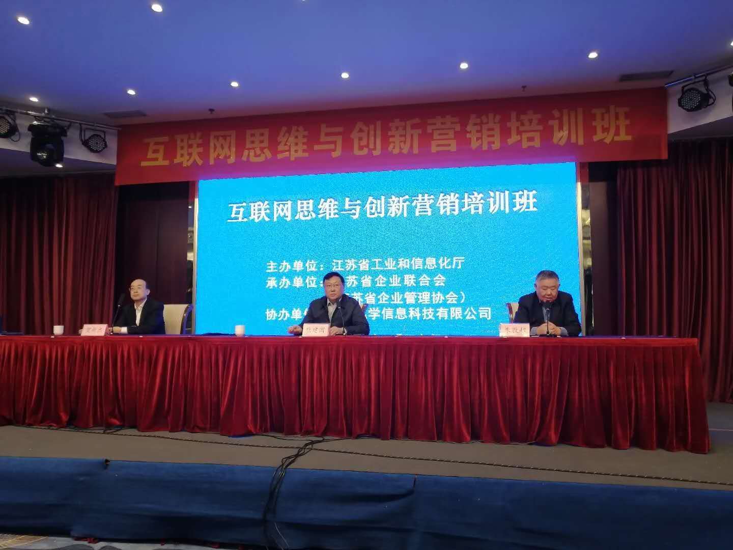 10月19日，贺新杰老师南京公开课讲授《互联网思维》