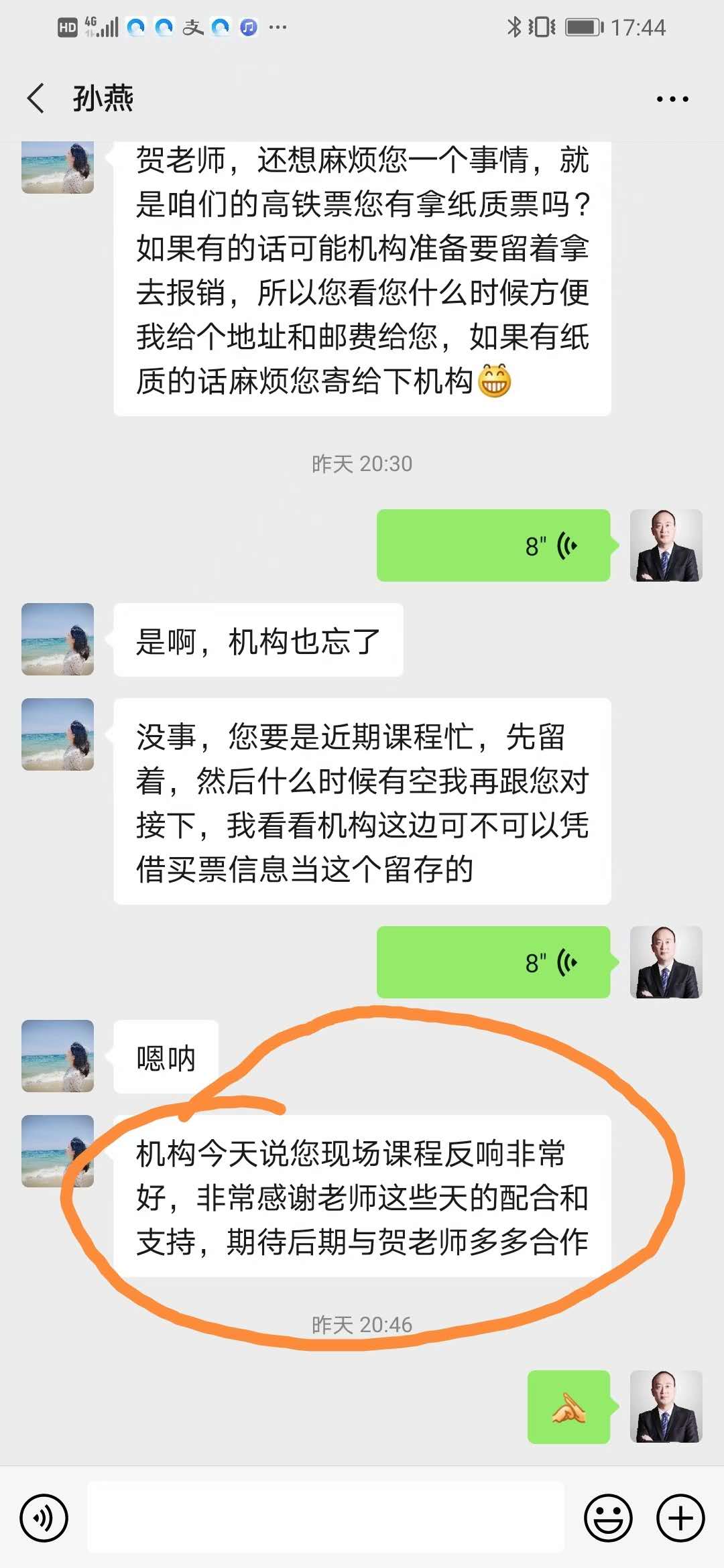 10月19日，贺新杰老师南京公开课讲授《互联网思维》