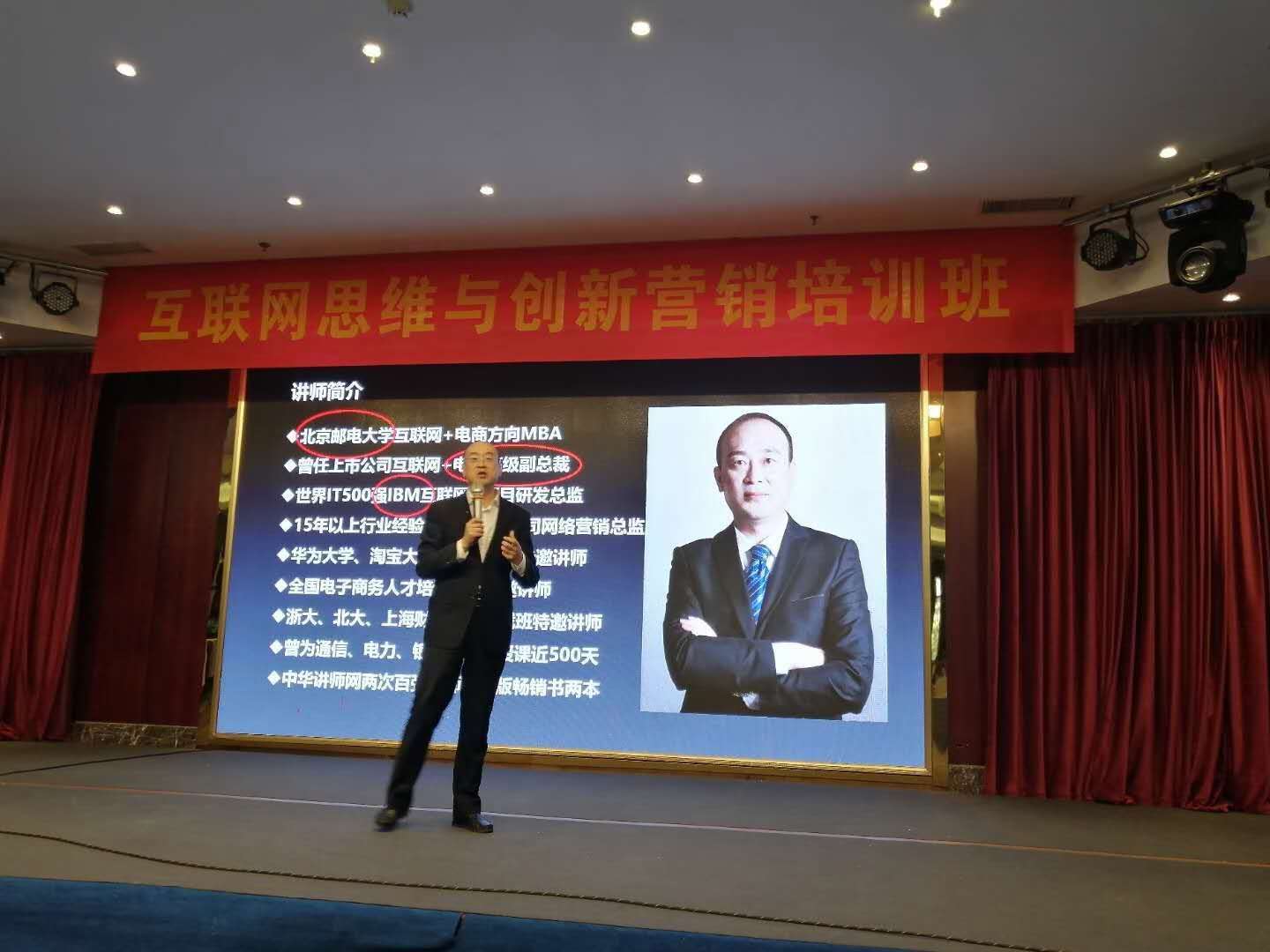 10月19日，贺新杰老师南京公开课讲授《互联网思维》