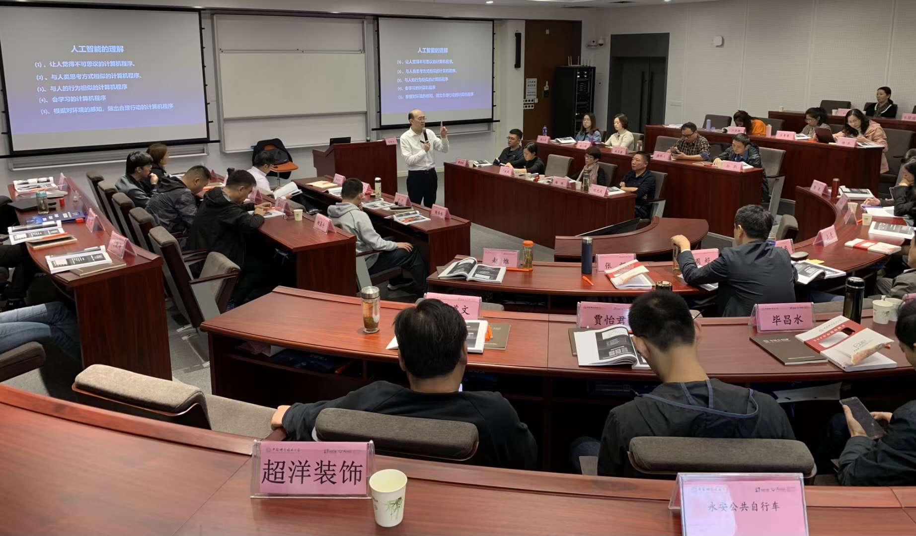 10月20日，贺新杰老师给中国科技大学讲授《新基建-重构数字经济增长新革局》顺利结束