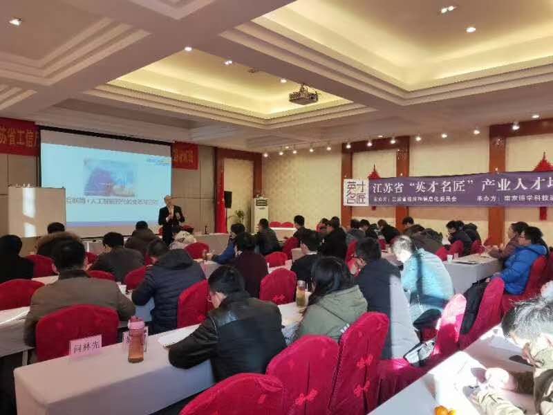 11月4日，贺新杰老师给江苏政府公开课讲授《大数据在企业管理中的应用》