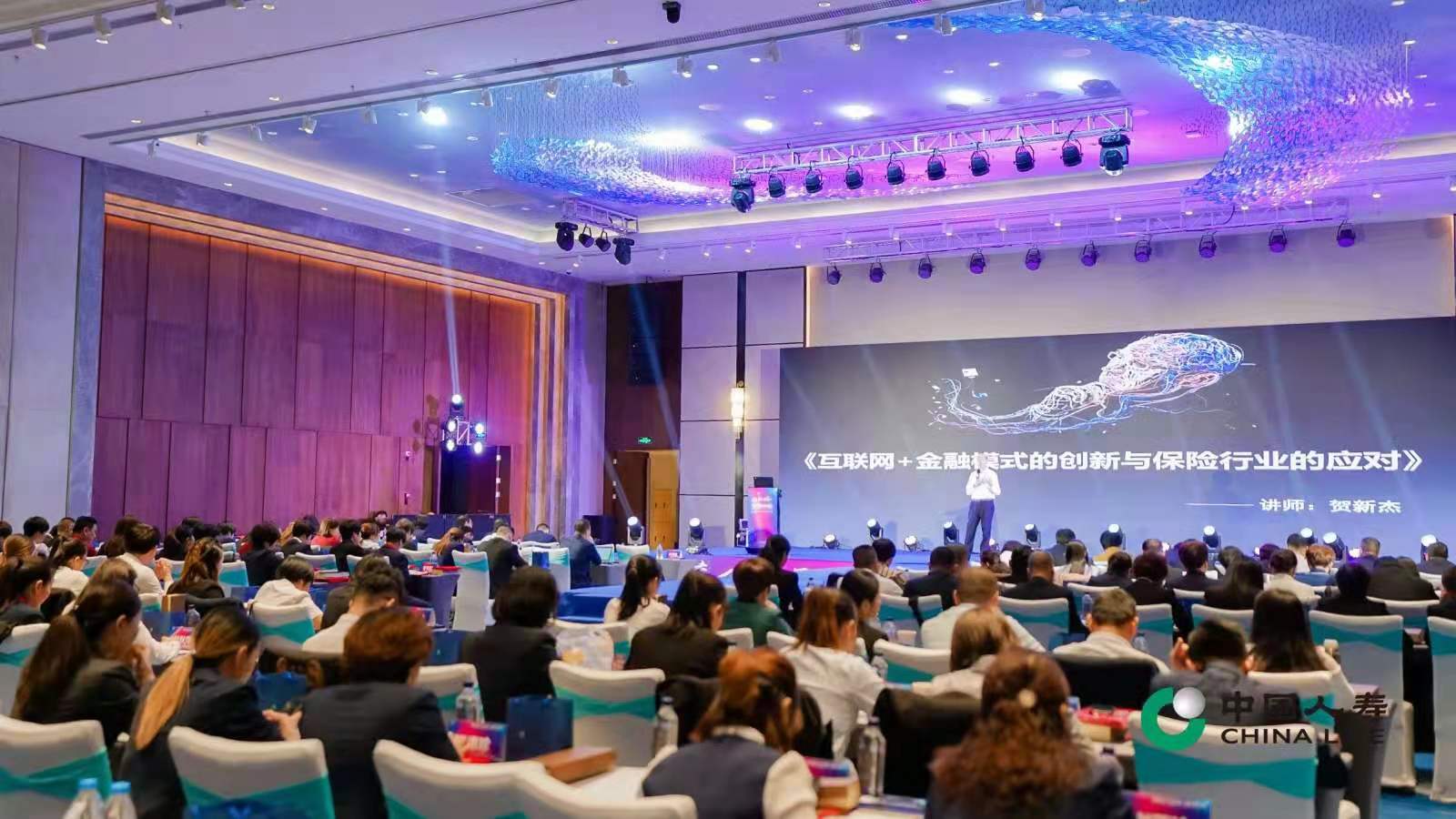 11月18日，贺新杰老师给福州中国人寿为全省150多讲师峰会分享《互联网+金融变革及保险行业应对》