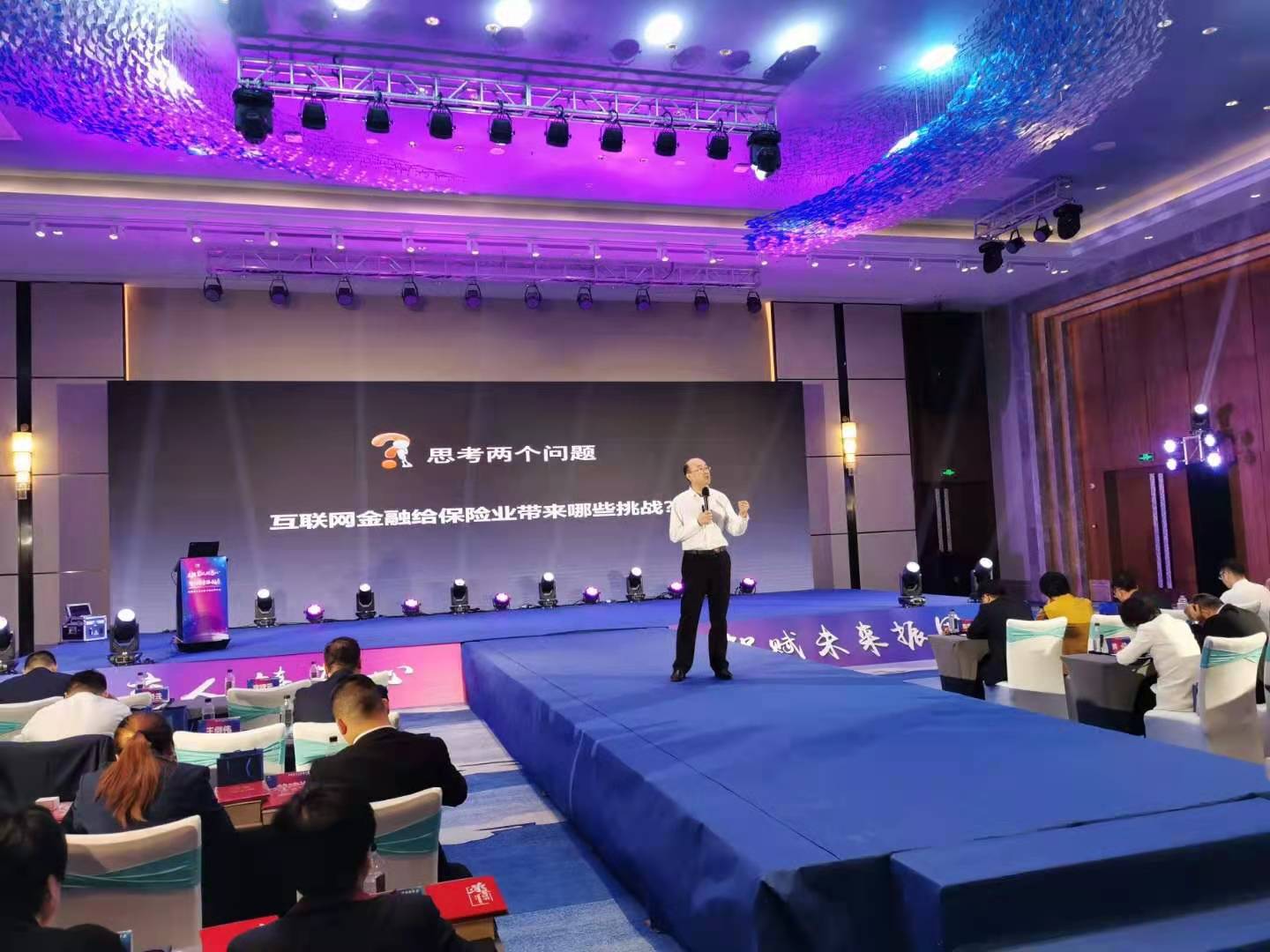 11月18日，贺新杰老师给福州中国人寿为全省150多讲师峰会分享《互联网+金融变革及保险行业应对》