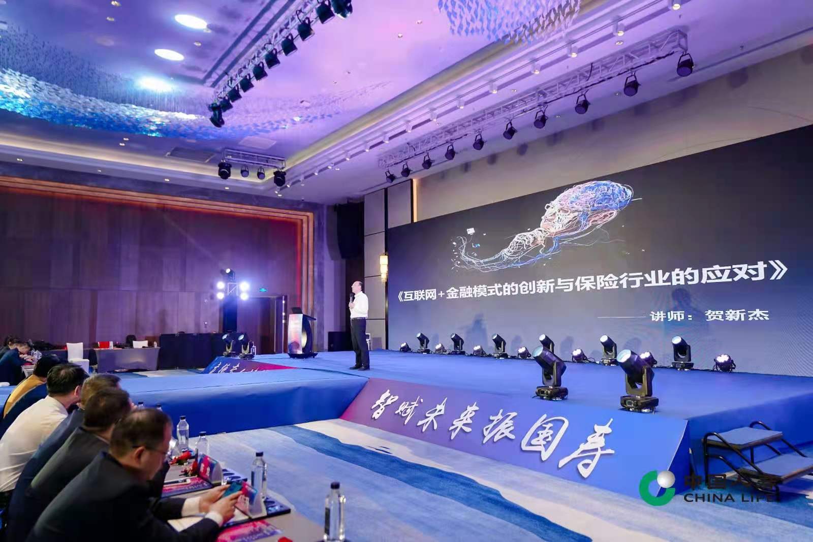 11月18日，贺新杰老师给福州中国人寿为全省150多讲师峰会分享《互联网+金融变革及保险行业应对》