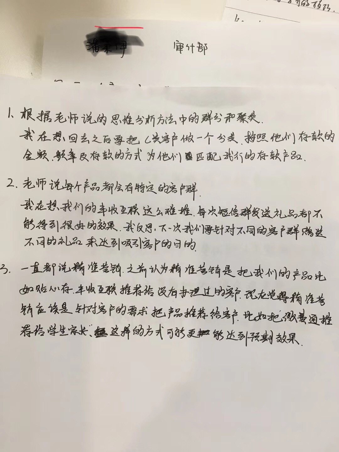 11月23日，贺新杰老师给中建西部建设股份有限公司上《数字化转型路径与战略落地》圆满结束