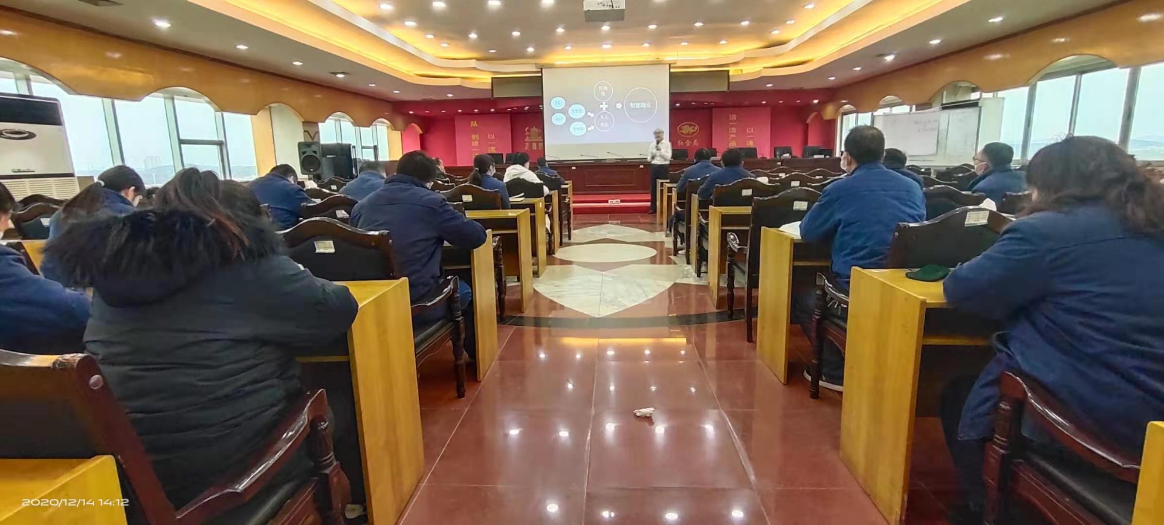 12月15日，贺新杰老师给中国烟草上《企业数字化转型》圆满结束