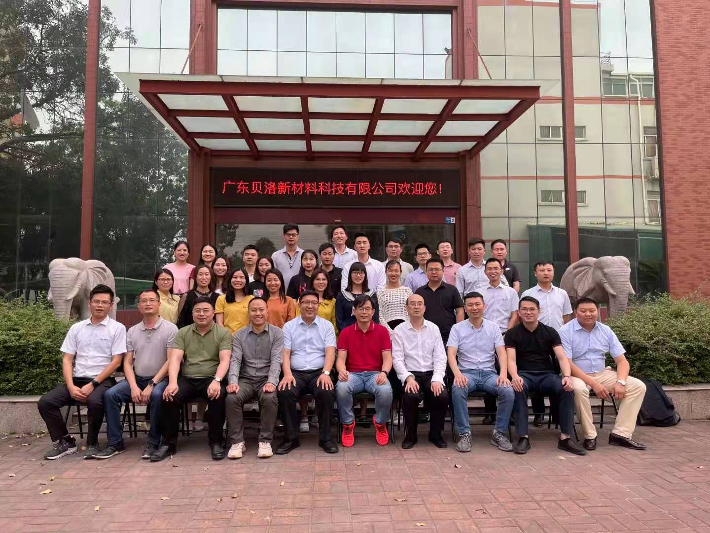 3月27-28日贺新杰老师给广东贝洛新材料科技上《互联网＋工业电商平台与O2O渠道建设》