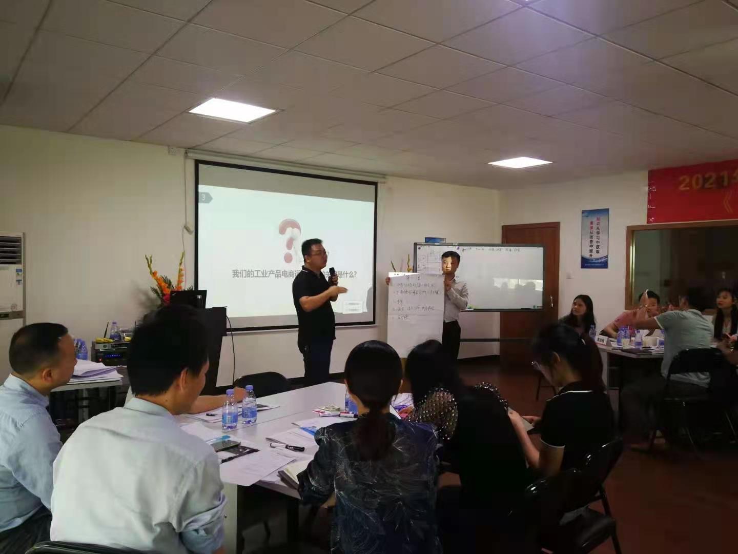 3月27-28日贺新杰老师给广东贝洛新材料科技上《互联网＋工业电商平台与O2O渠道建设》