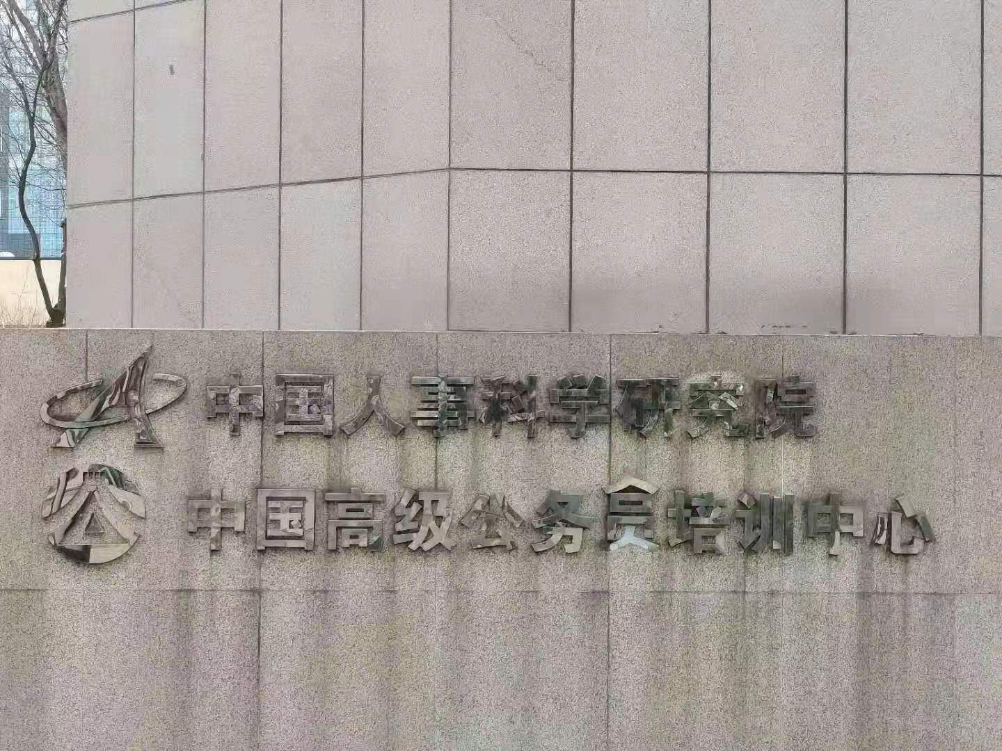 3月29日，贺新杰老师给来自医院的领导、高校的领导、企业的领导分享《数字化转型与落地实施路径》