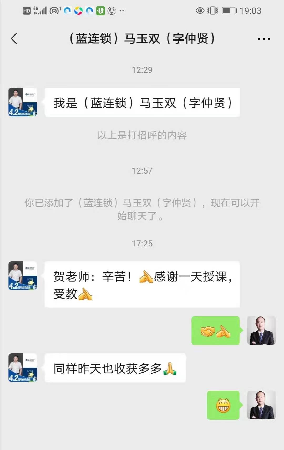 贺新杰老师4月17-18日给济南总裁班上《社交时代下新媒体引流》圆满结束
