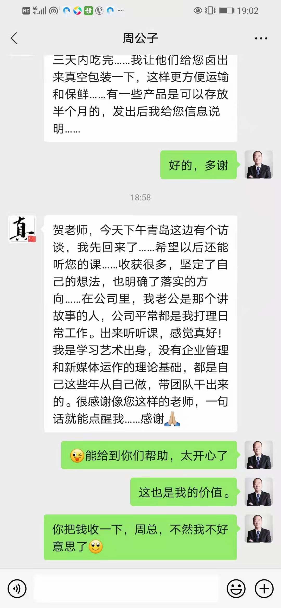 贺新杰老师4月17-18日给济南总裁班上《社交时代下新媒体引流》圆满结束