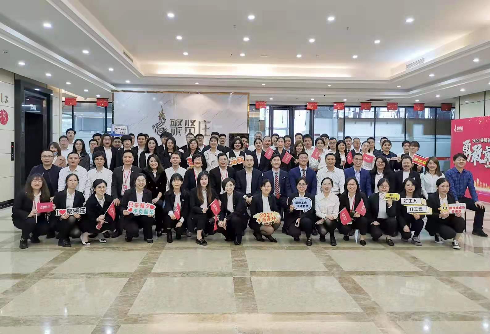 4月19日，贺新杰老师给聚贤庄讲授《地产业新媒体运营与落地》圆满结束