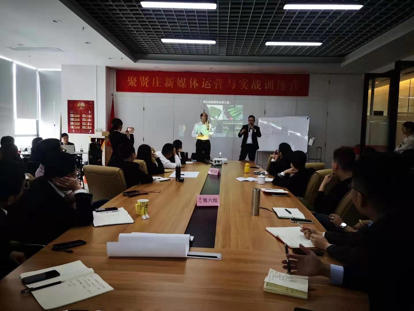 4月19日，贺新杰老师给聚贤庄讲授《地产业新媒体运营与落地》圆满结束