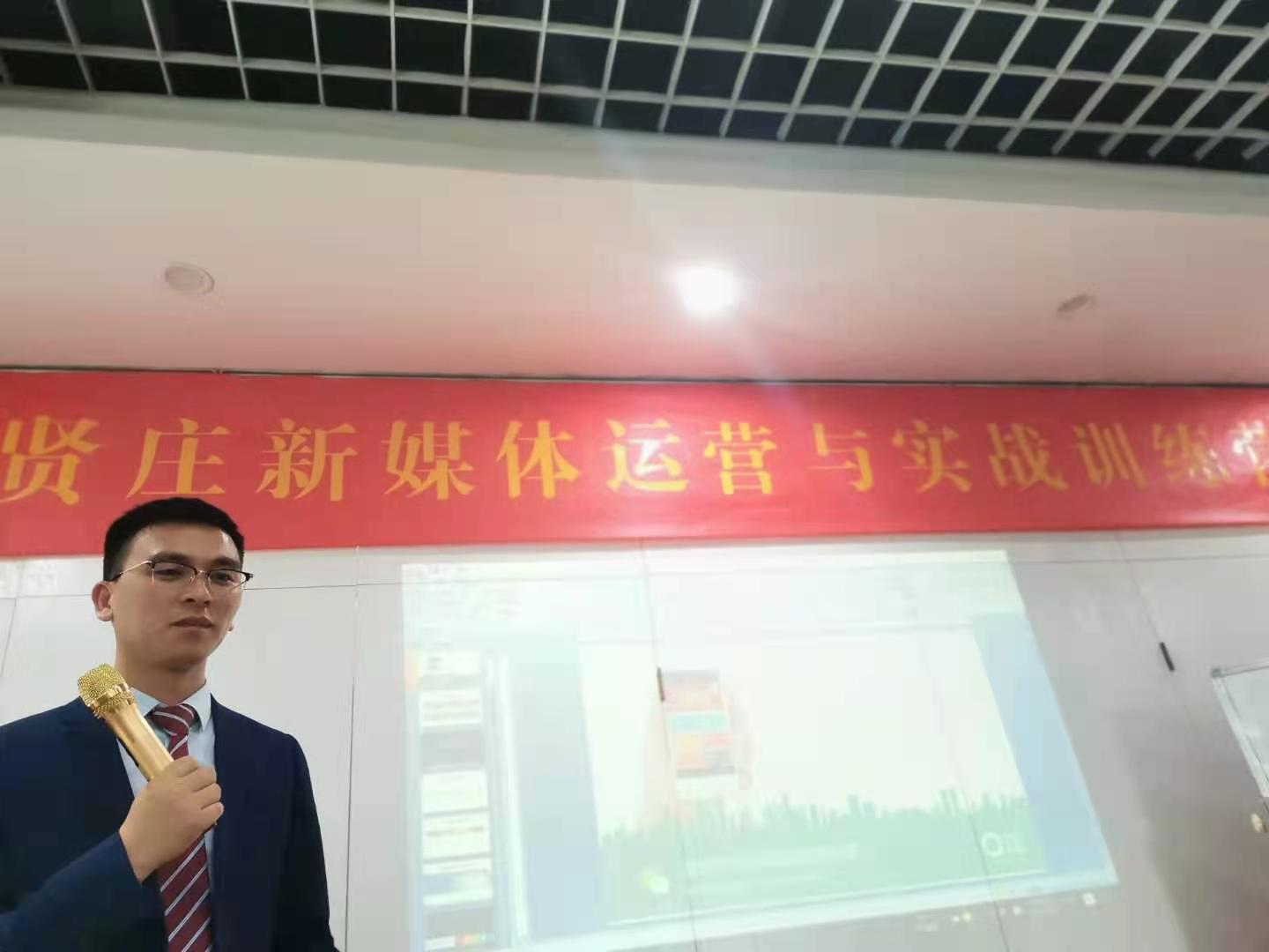 4月19日，贺新杰老师给聚贤庄讲授《地产业新媒体运营与落地》圆满结束