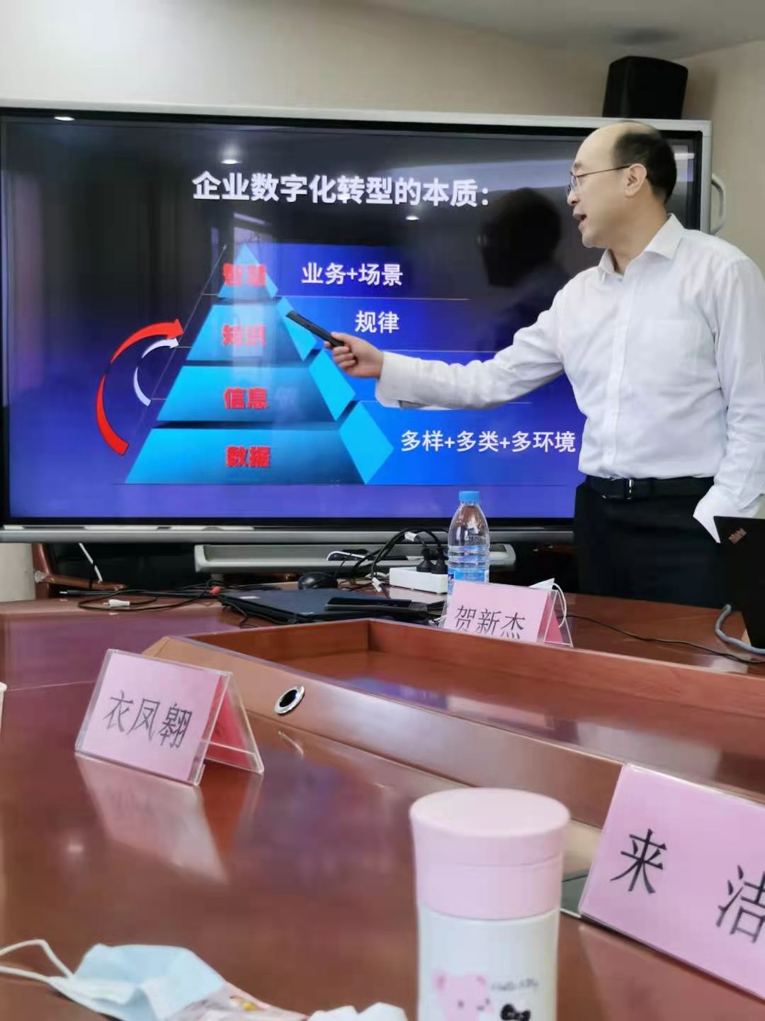 4月22日，贺新杰老师沙龙分享《数字化转型与落地》圆满结束