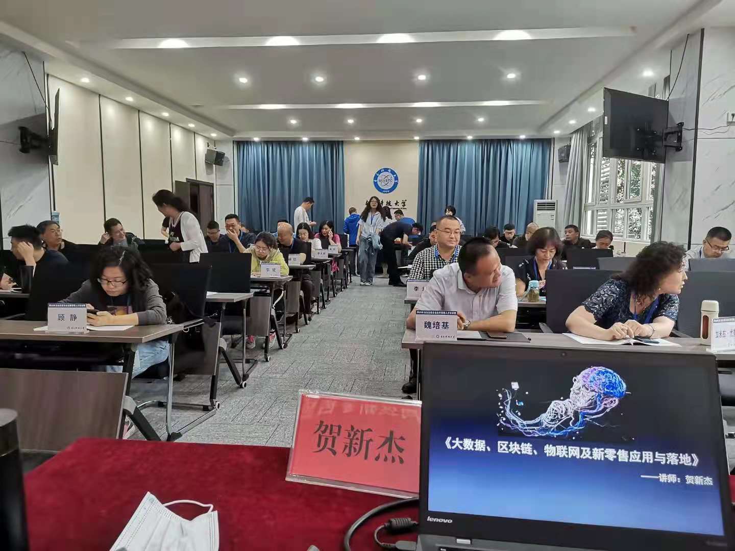 5月15日，贺新杰老师在电子科技大学为新疆工信厅上《大数据区块链网联网与新零售战略》顺利结束！