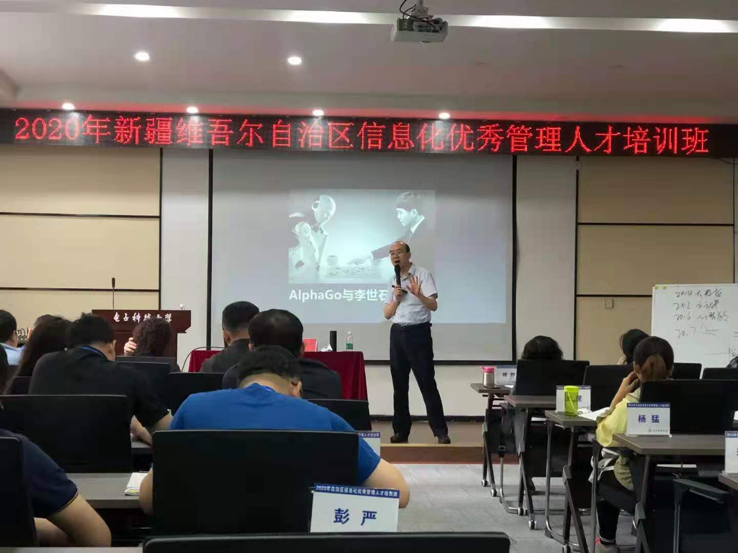 5月15日，贺新杰老师在电子科技大学为新疆工信厅上《大数据区块链网联网与新零售战略》顺利结束！