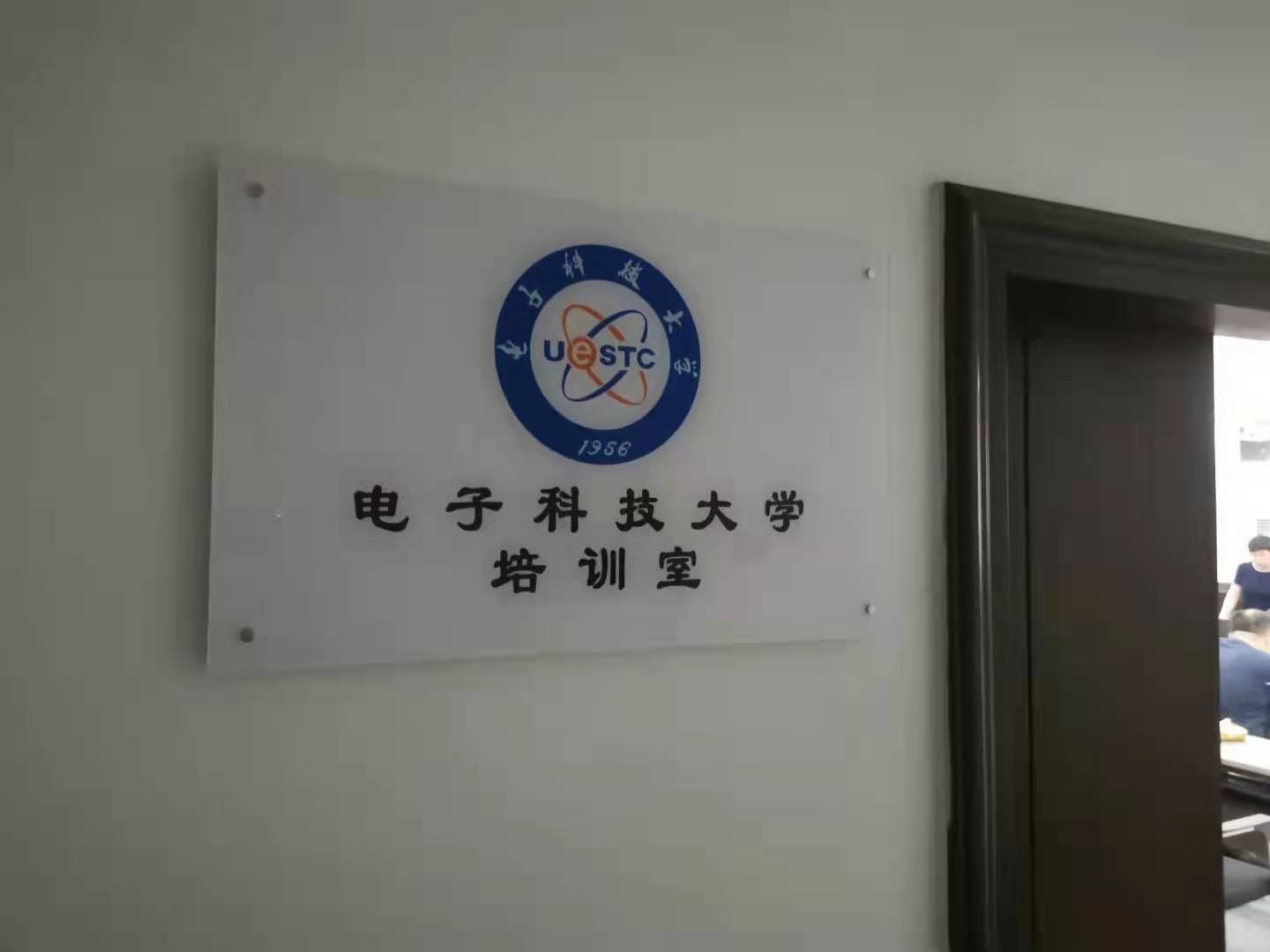 5月15日，贺新杰老师在电子科技大学为新疆工信厅上《大数据区块链网联网与新零售战略》顺利结束！
