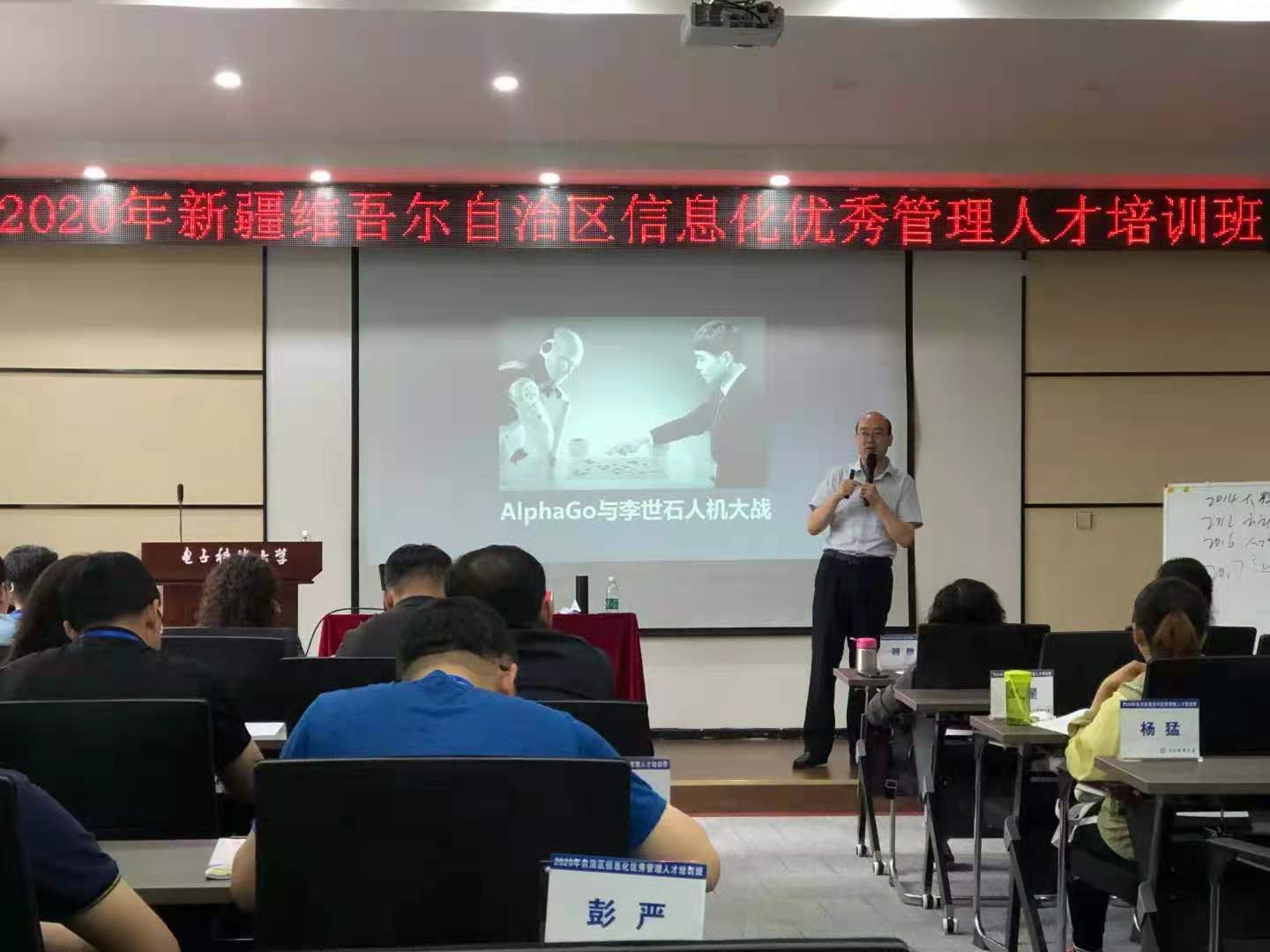 5月15日，贺新杰老师在电子科技大学为新疆工信厅上《大数据区块链网联网与新零售战略》顺利结束！