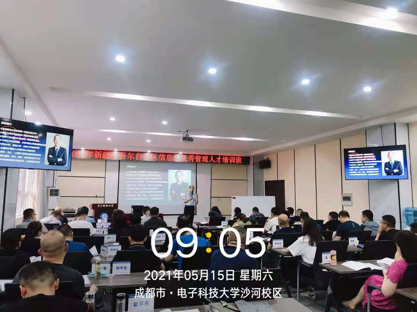 5月15日，贺新杰老师在电子科技大学为新疆工信厅上《大数据区块链网联网与新零售战略》顺利结束！