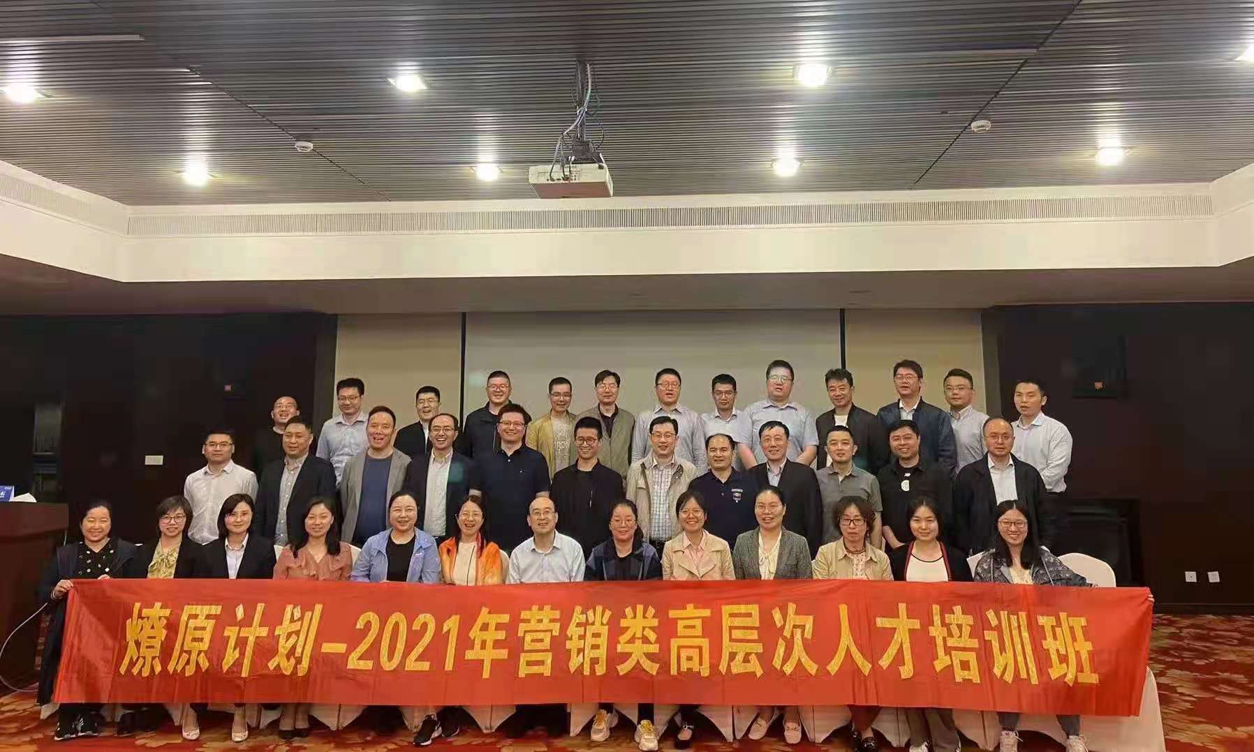 5月19日，贺新杰老师为泰州中国电信江苏省公司高层次《数字化转型之渠道、产品、服务融合》课程顺利结束