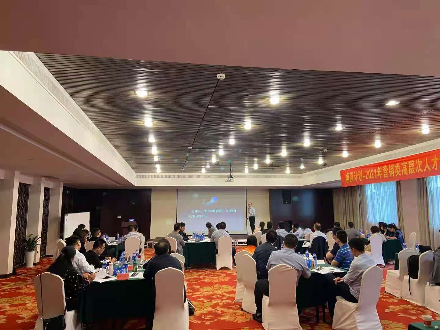 5月19日，贺新杰老师为泰州中国电信江苏省公司高层次《数字化转型之渠道、产品、服务融合》课程顺利结束