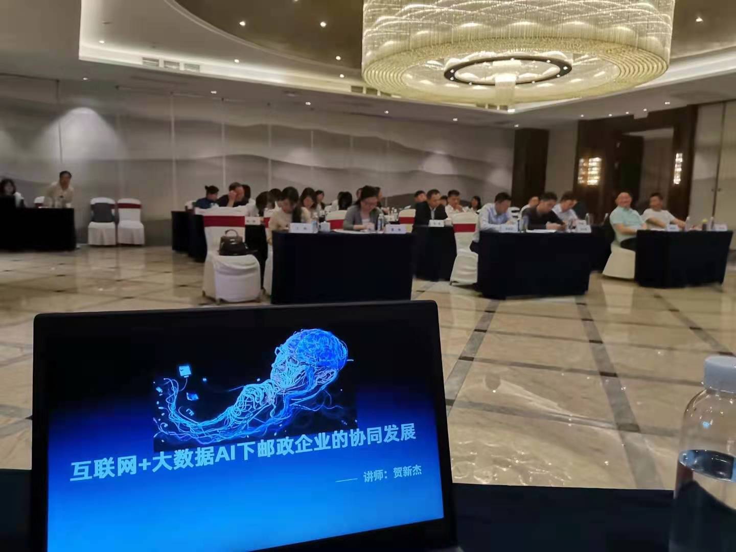 5月30日，贺新杰老师又给中国邮政储蓄讲授《互联网+大数据+AI时代下邮政业的经营致胜法则》圆满结束