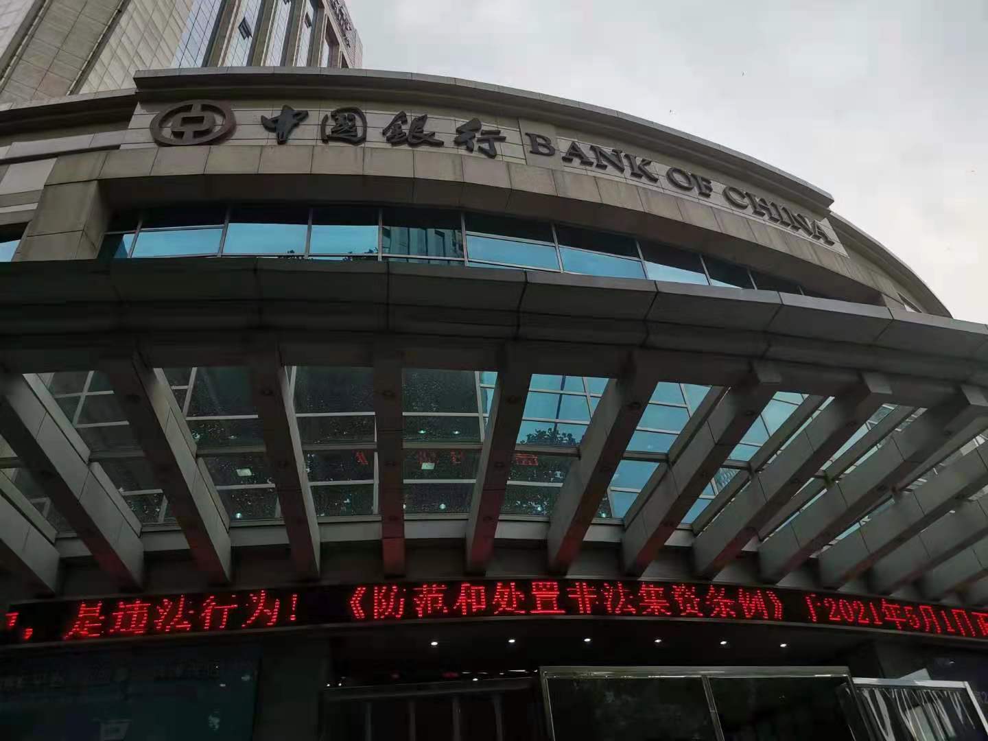 6月8日，贺新杰老师给中国银行江苏分行上《互联网金融社群营销》圆满结束