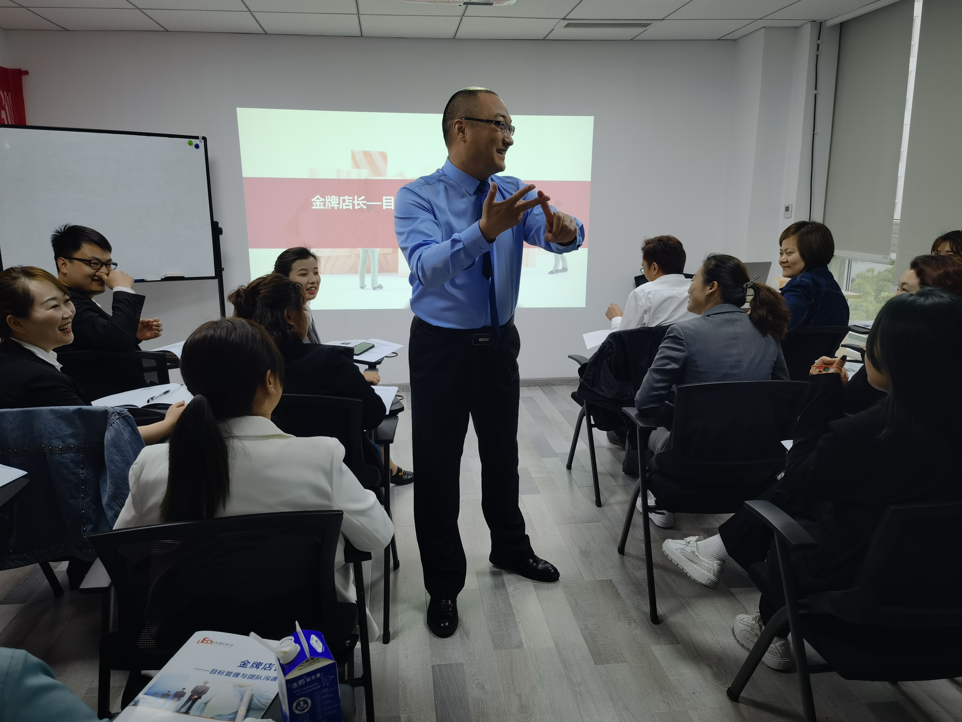 【郜杰老师】2021年4月1日为电玩游戏公司讲授《金牌店长-目标设定与团队沟通》