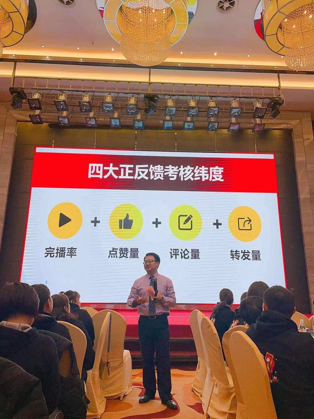 彭晓辉老师2月2日和3日给某小家电西区导购人员带来《玩转抖音短视频》