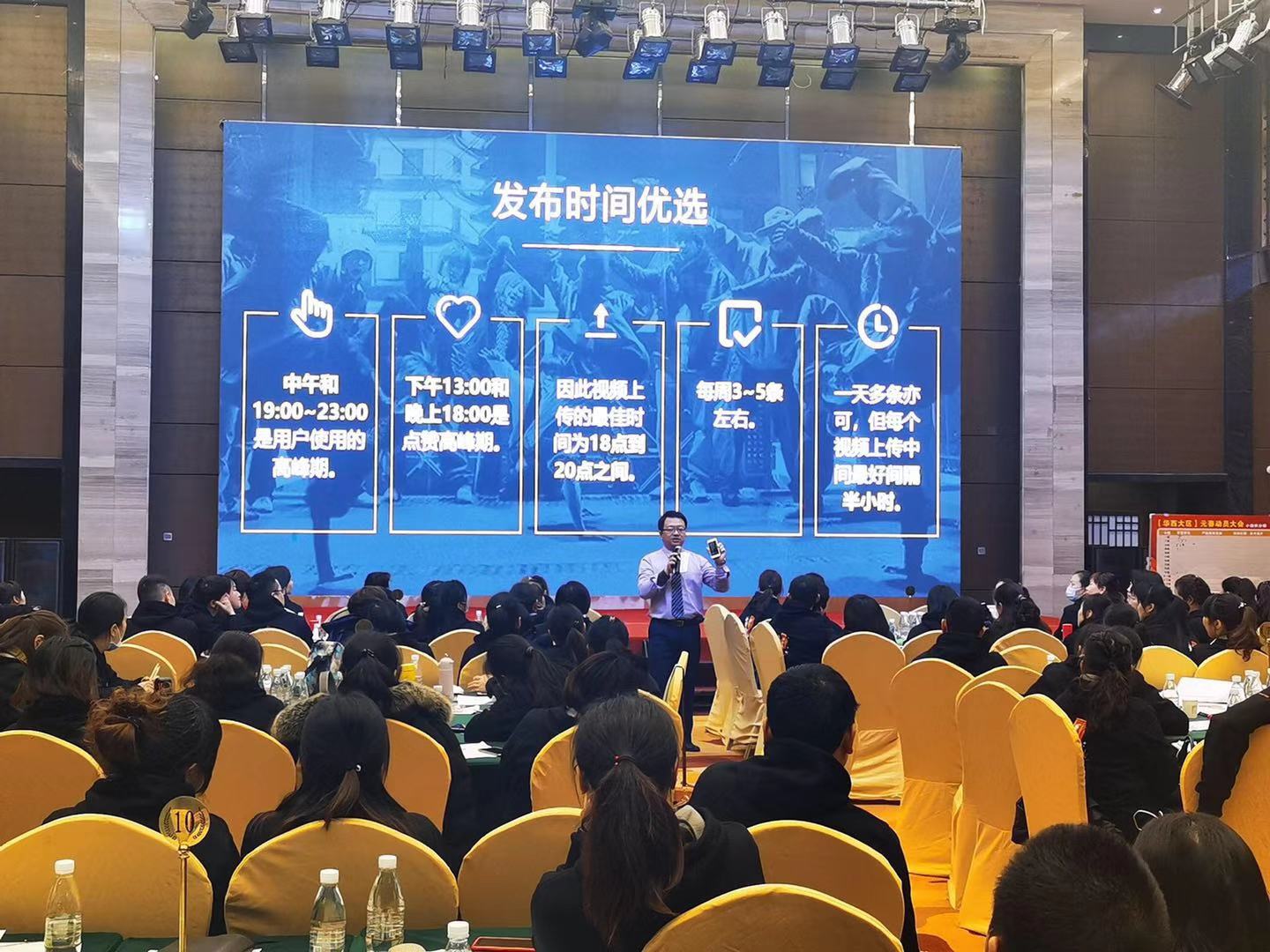 彭晓辉老师2月2日和3日给某小家电西区导购人员带来《玩转抖音短视频》