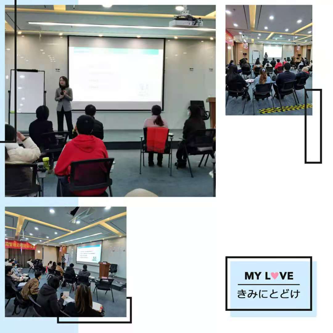 【葛虹老师】2020年11月28日为江苏奇冠药店有限公司讲授《打造高绩效4D团队》课程圆满结束！