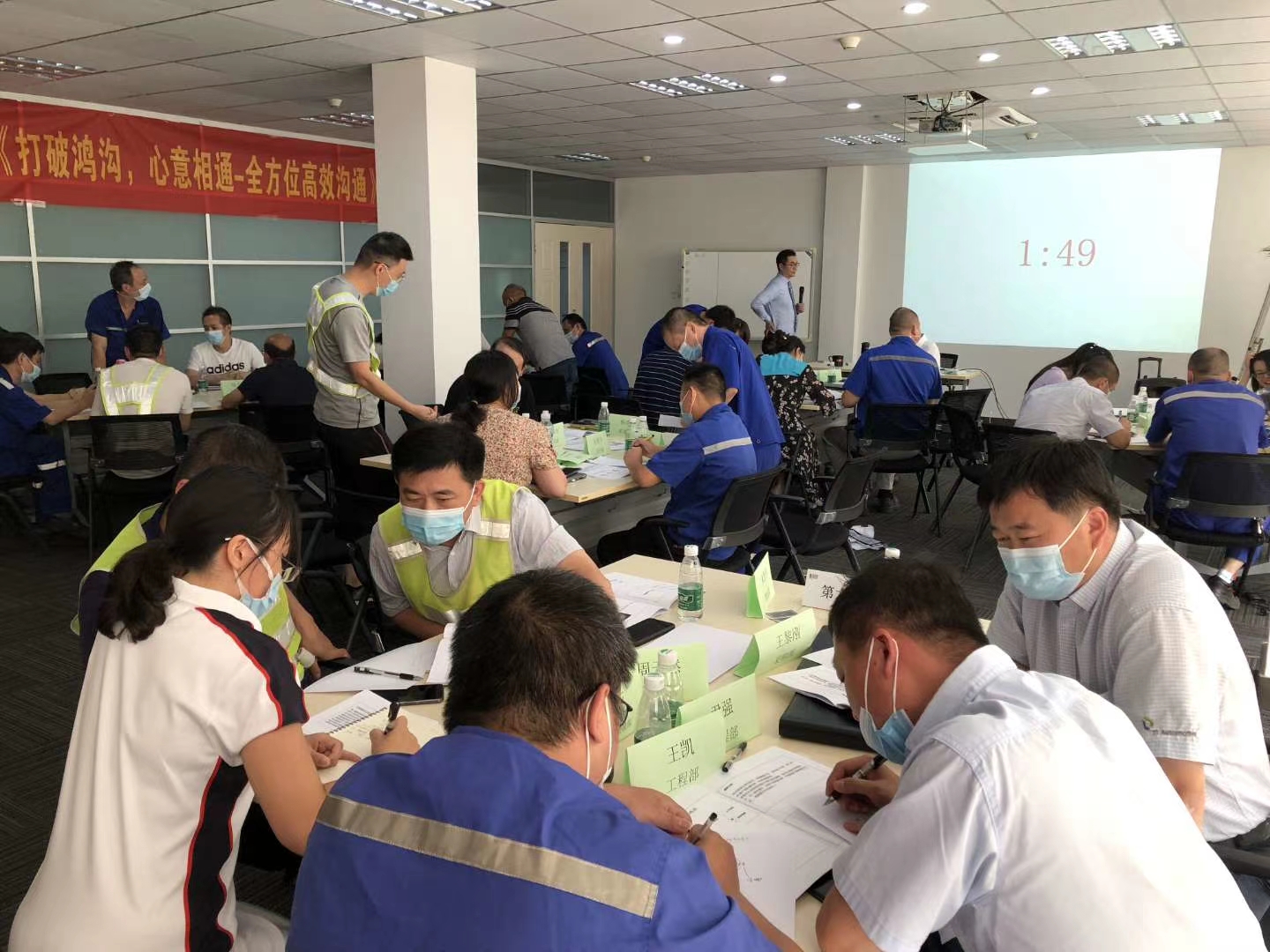 【吴军老师】9月7号为某外资企业讲授《高效沟通》